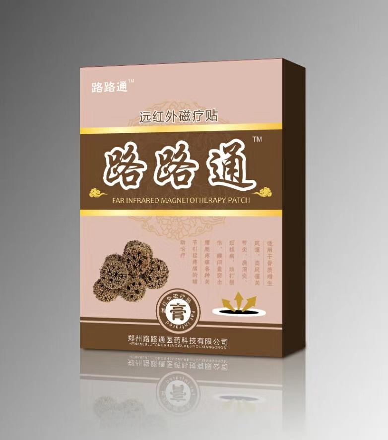 路路通 远红外磁疗贴