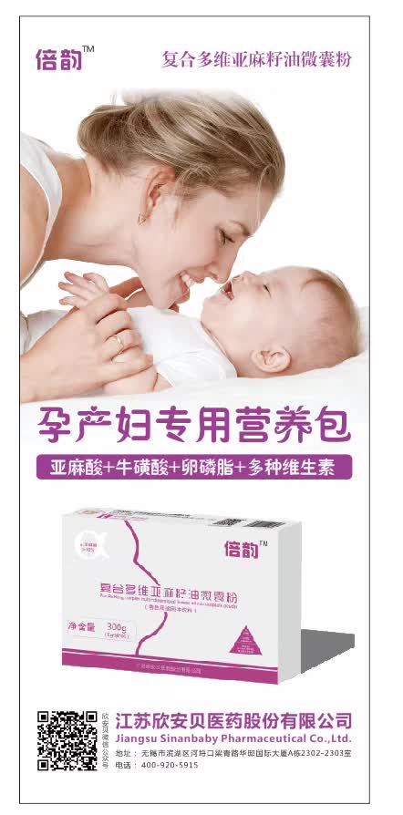 倍韵复合多维亚麻籽油微囊粉