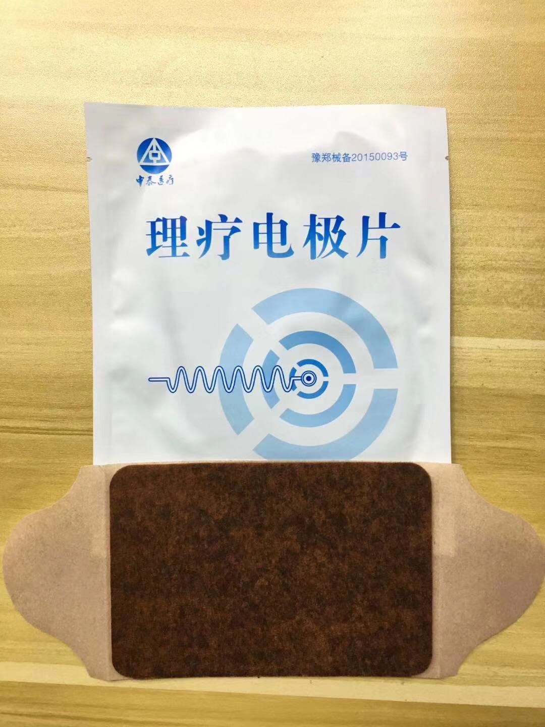 理疗电极片