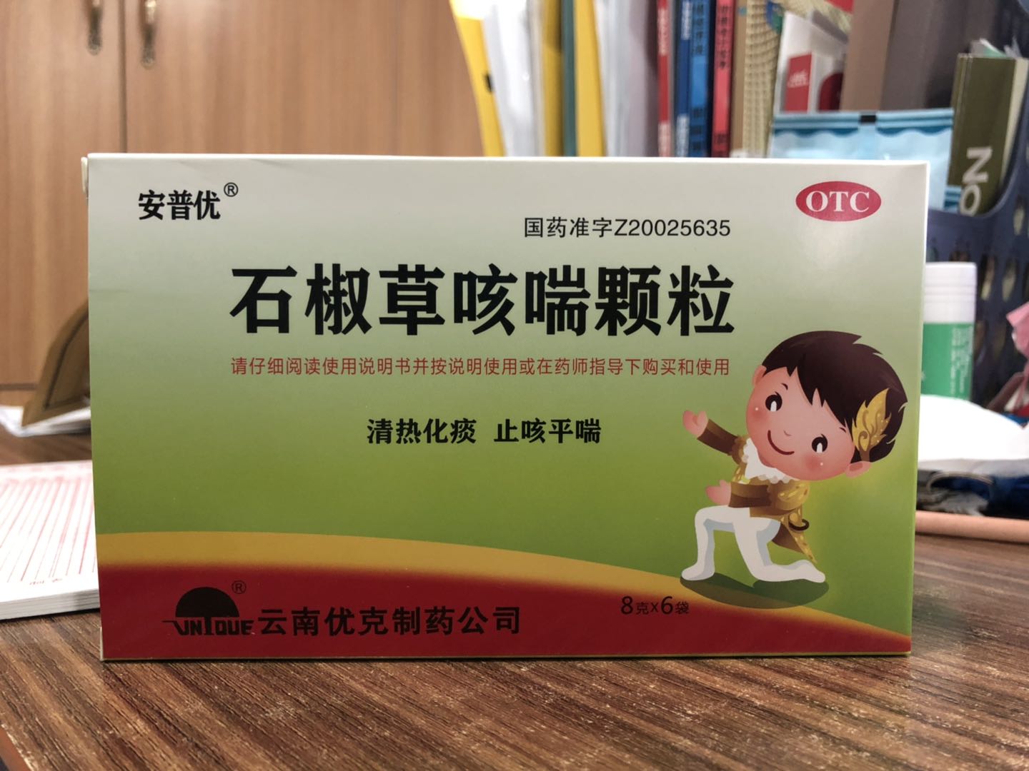 石椒草咳喘颗粒