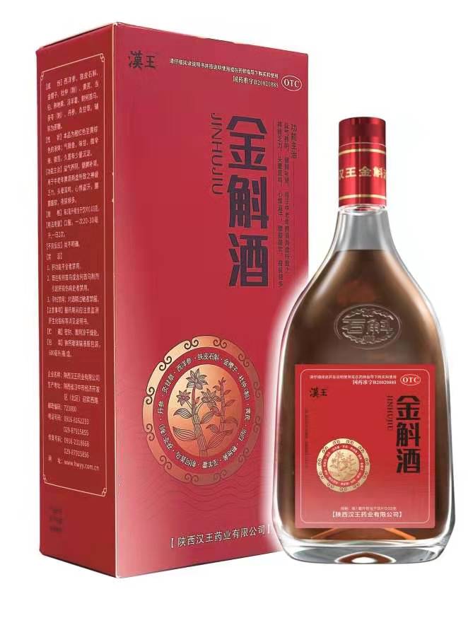 汉王金斛酒