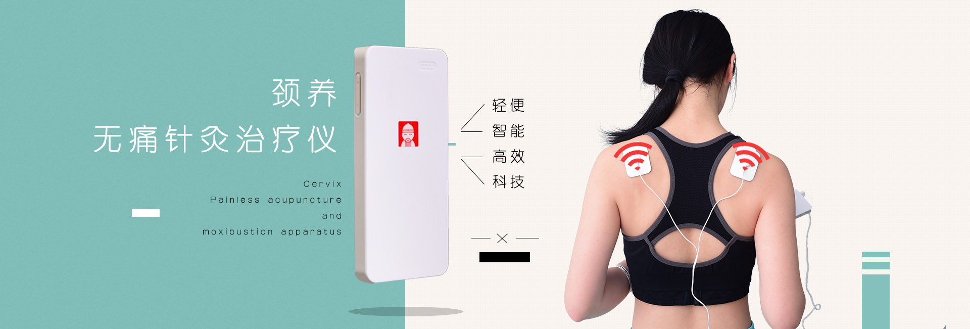 颈椎治疗仪理疗仪
