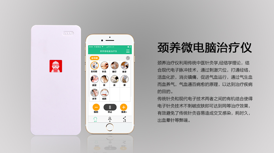 家用便携式治疗仪理疗仪