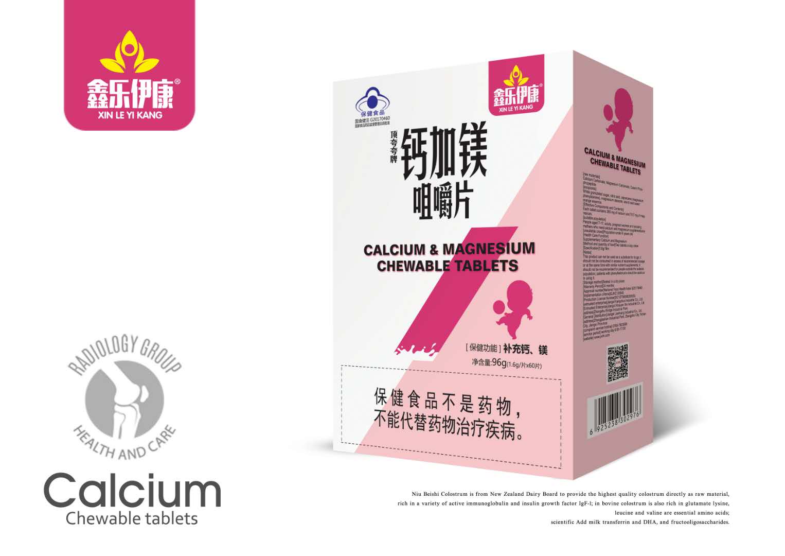 钙加镁咀嚼片