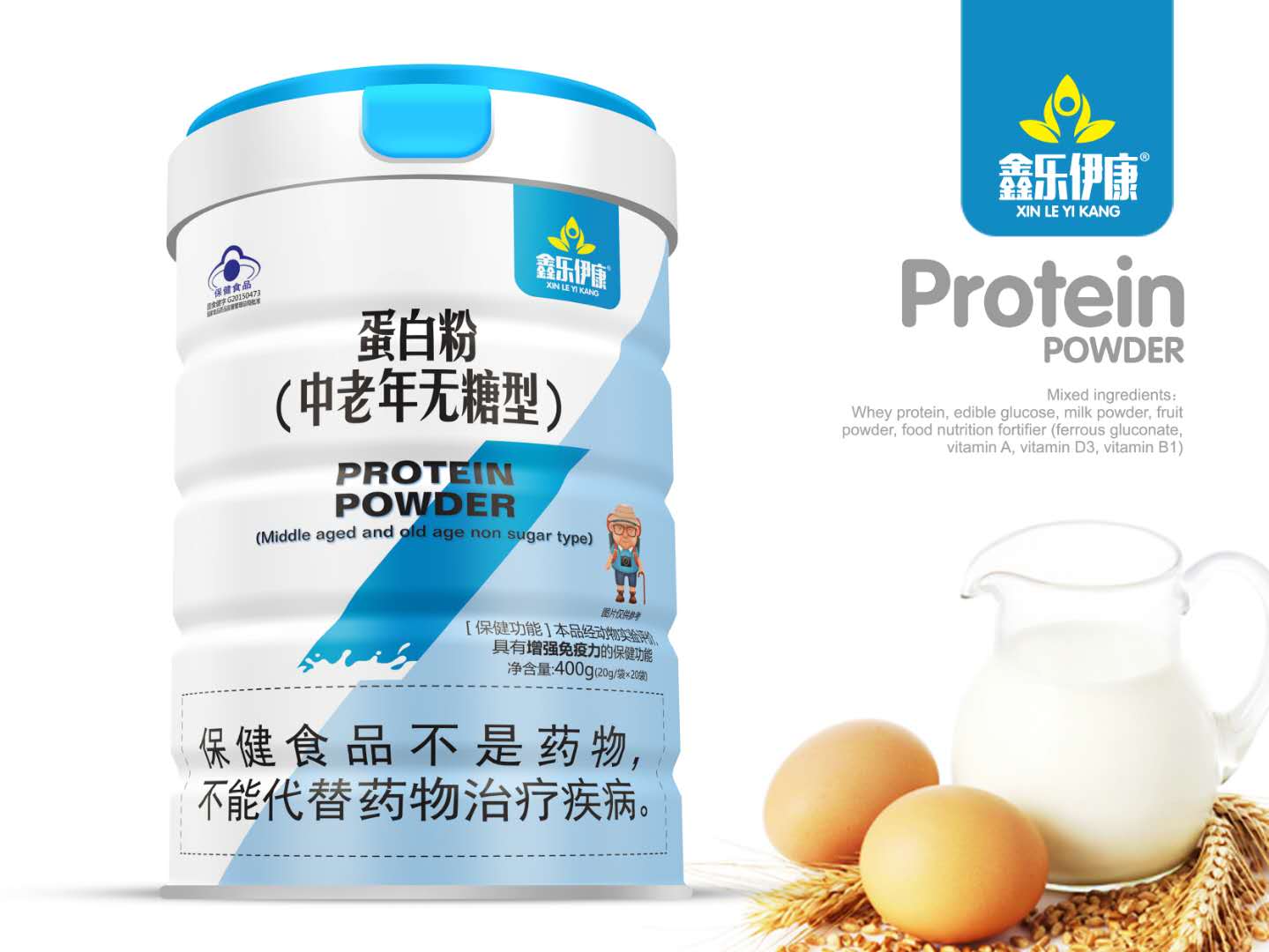中老年无糖蛋白质粉