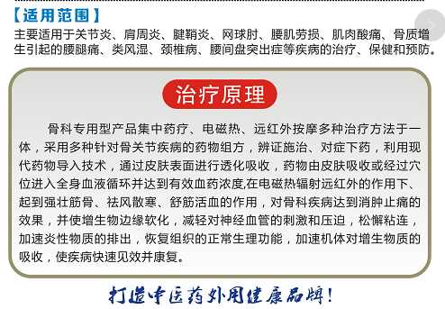 治疗原理