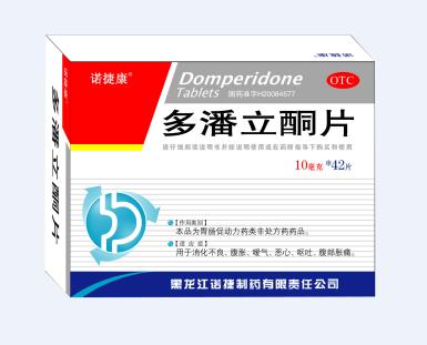多潘利酮片42片/盒