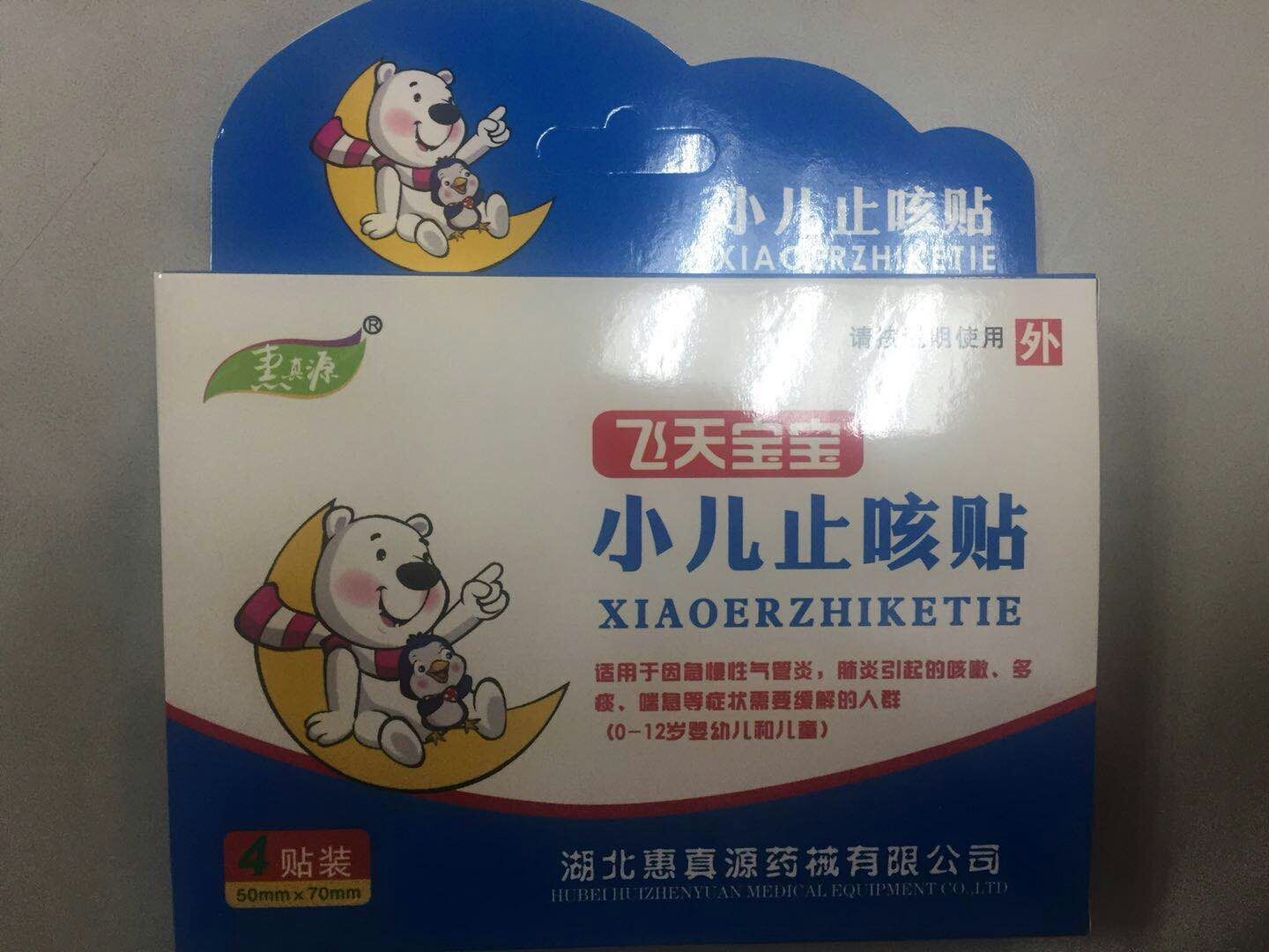 医用冷敷贴