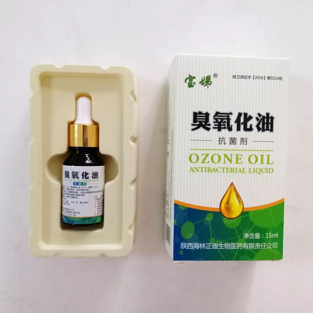 宝娣臭氧化油抗菌剂（外用瓶装）