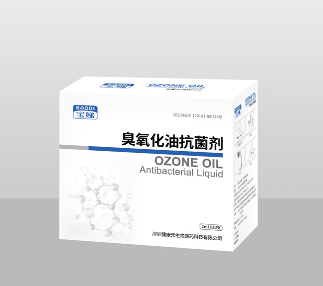 宝娣臭氧化油抗菌剂（直肠给药装）