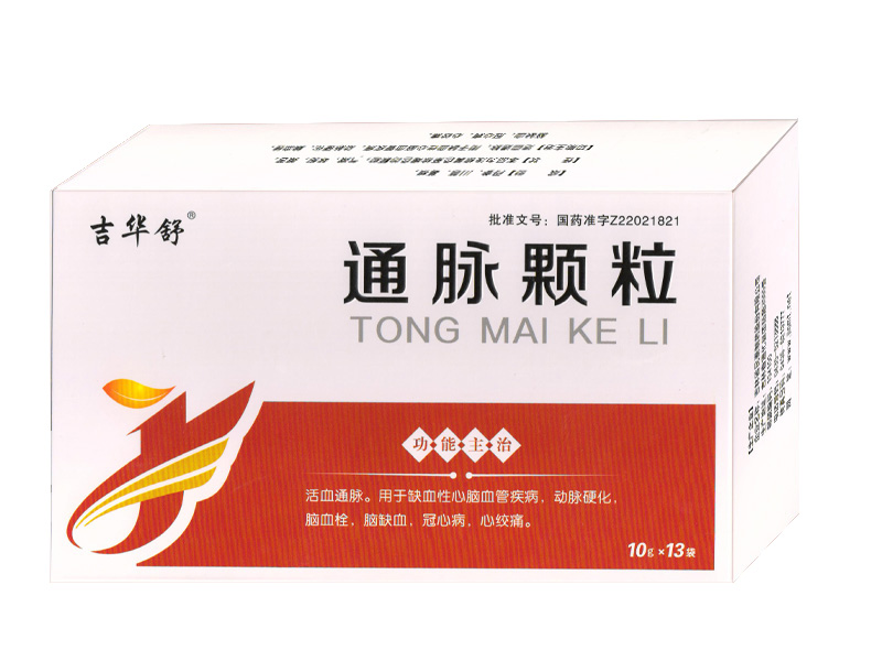 通脉颗粒