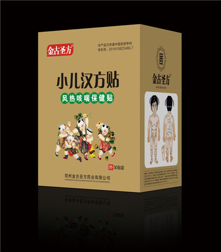 小儿汉方贴（风热咳喘保健贴）