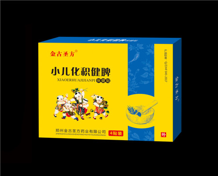 小儿化积健脾保健贴