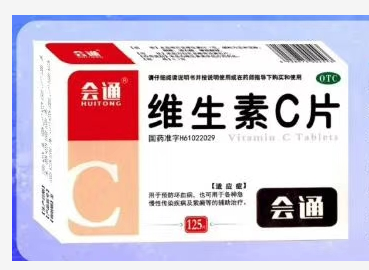 维生素C片