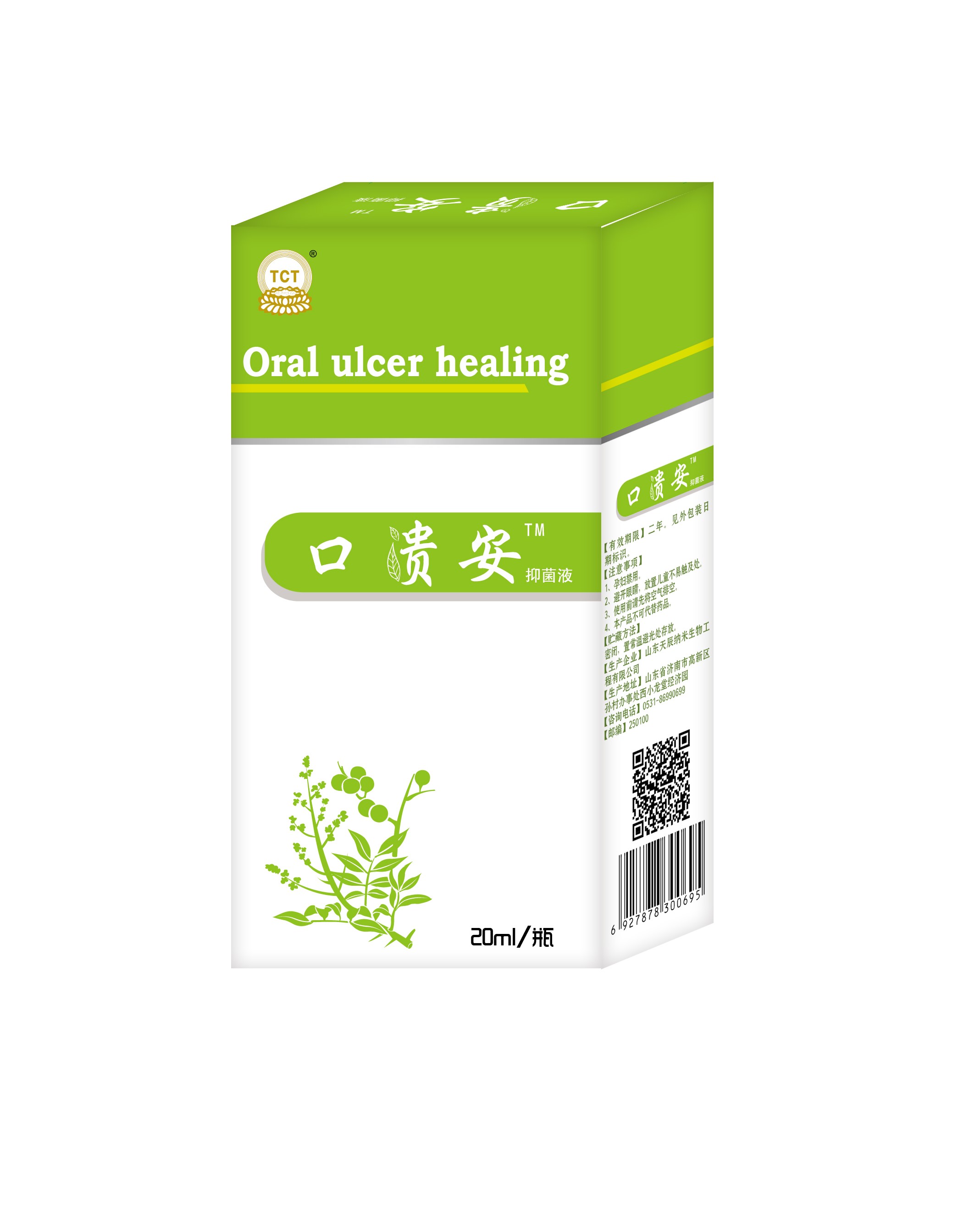 国家备案，网站可查口贵安口腔溃疡，口舌生