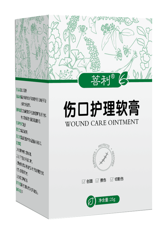 国家备案网上可查伤口护理软膏