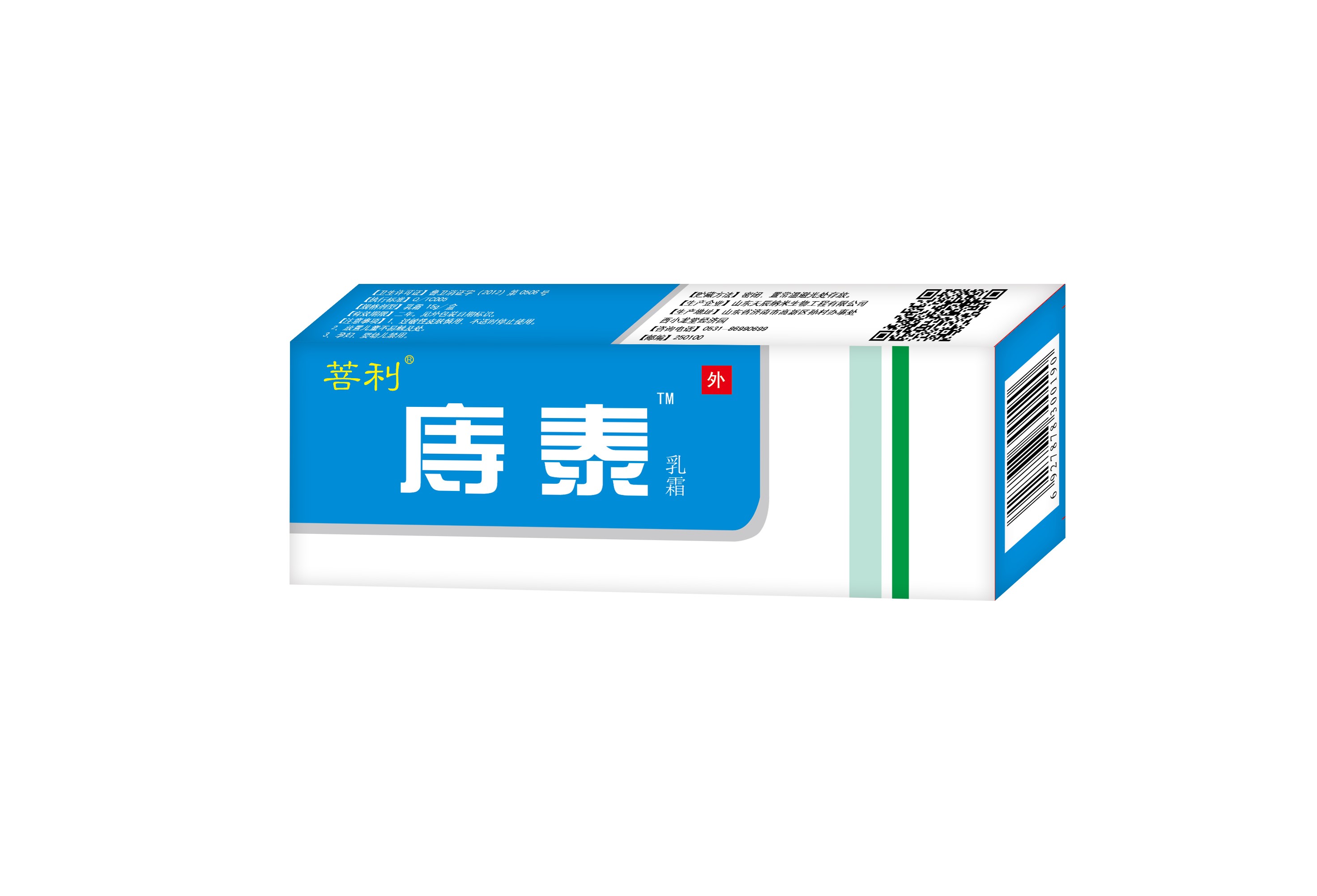 国家备案网上可查庤泰痔疮肛门红肿肛裂