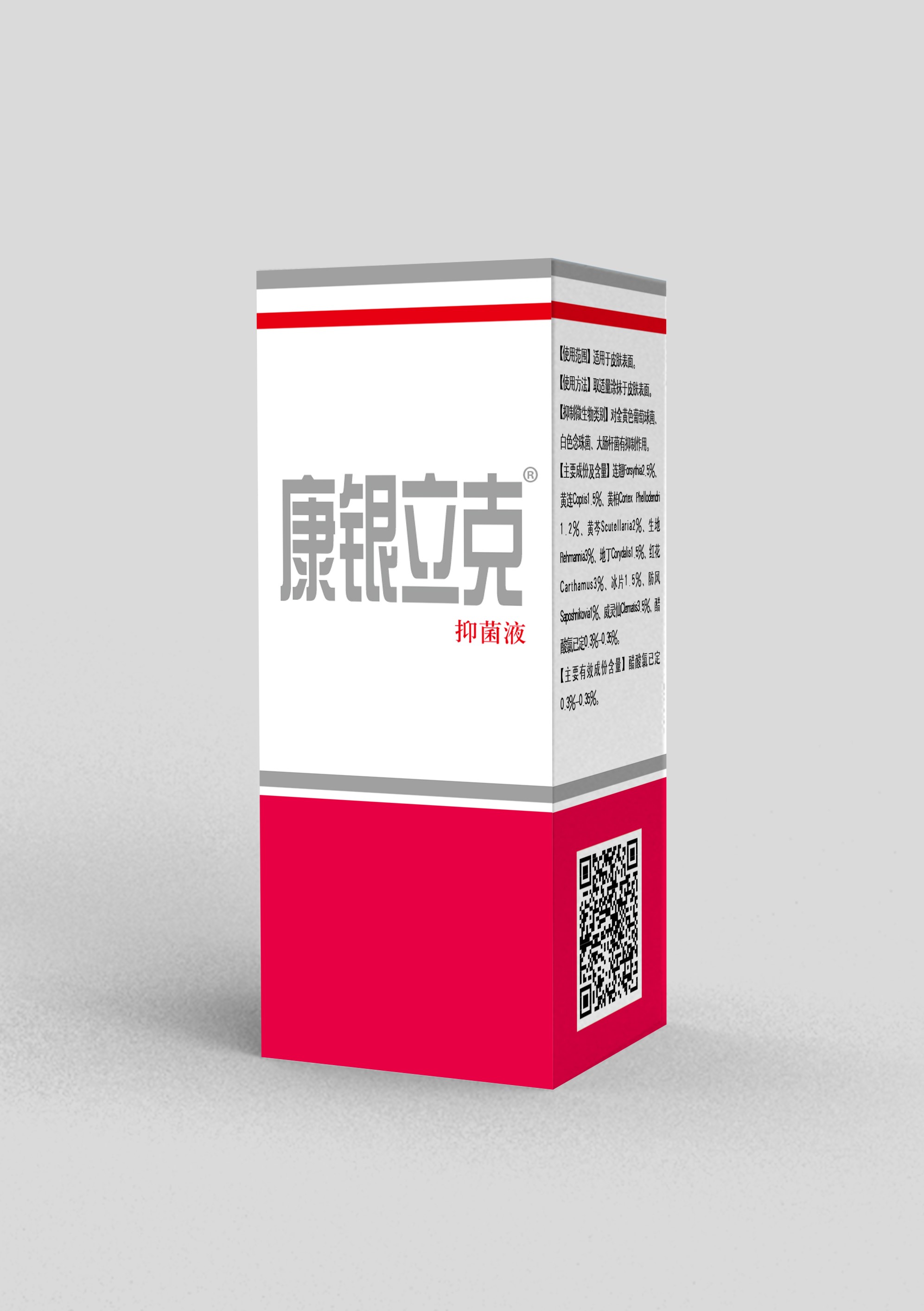 国家备案网上可查康银立克喷剂脚癣体癣皮炎