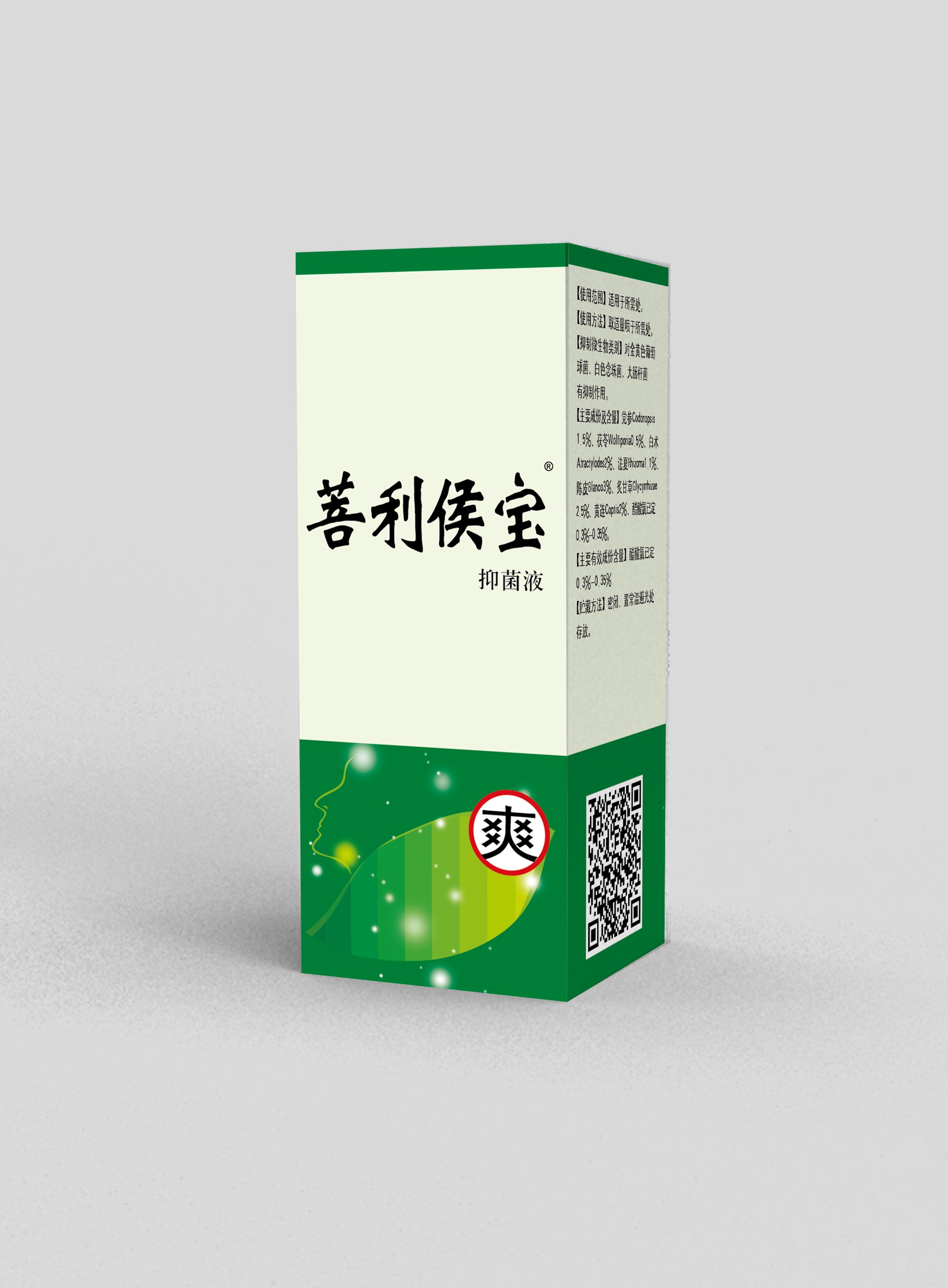 国家备案网上可查咽喉宝咽痒咽炎咽干