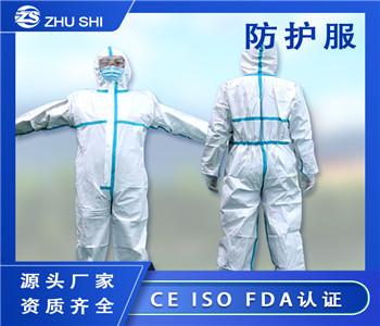 医用防护服