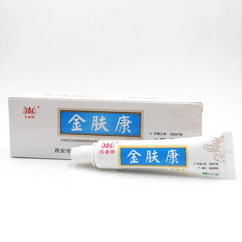 兆春牌金肤康抑菌膏