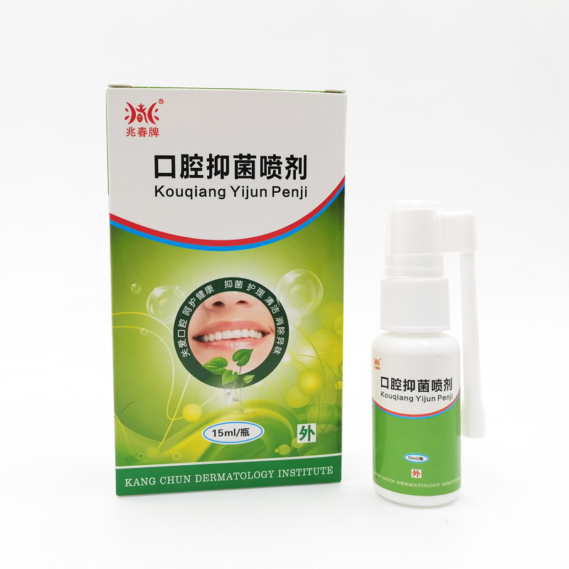 兆春牌口腔抑菌喷剂