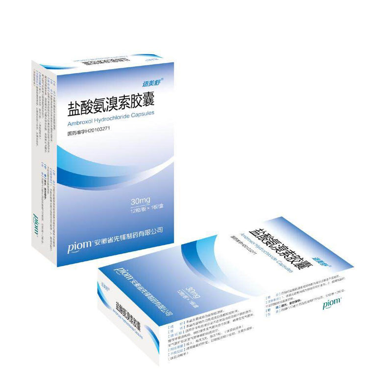 盐酸氨溴索胶囊