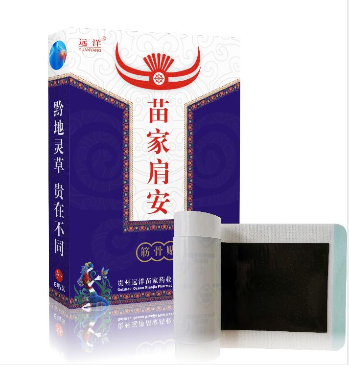 苗家肩安——肩周炎苗药膏贴市场控销