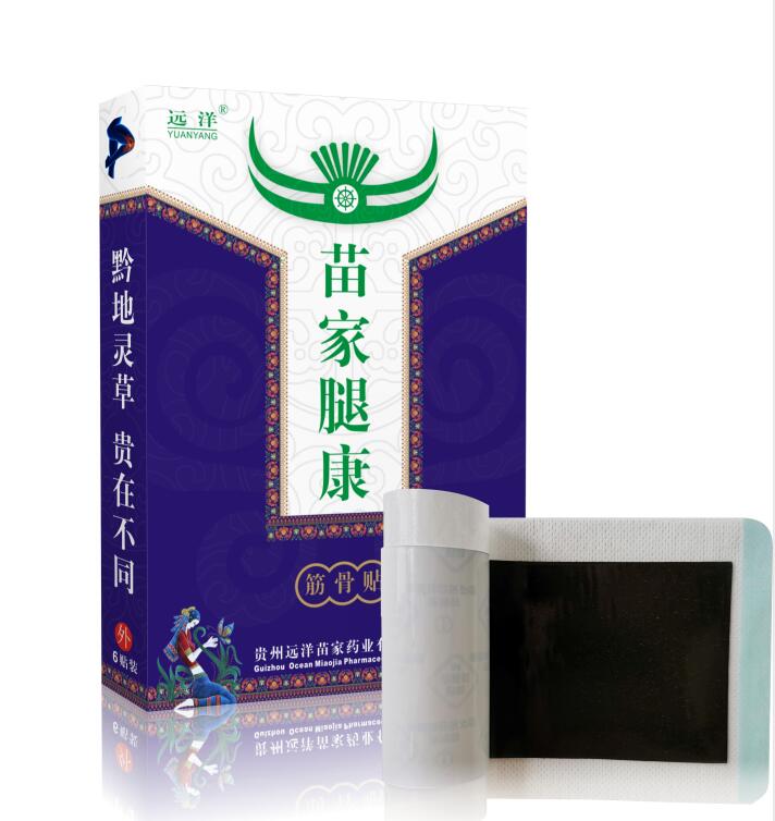 苗家腿康——关节炎苗药膏贴市场控销