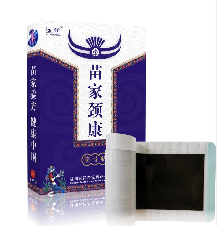 苗家颈康——颈椎病苗药膏贴市场控销