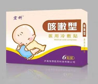 小儿咳嗽贴