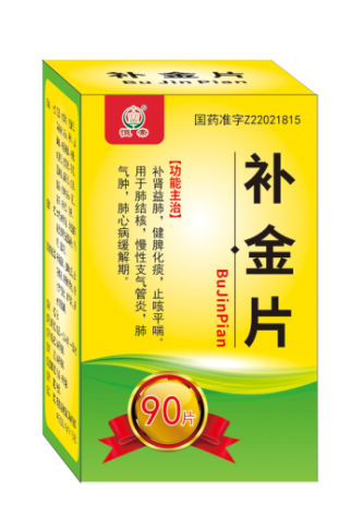 补金片90片