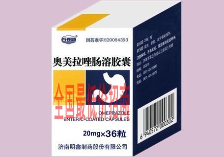 36粒 白云湖 奥美拉唑肠溶胶囊