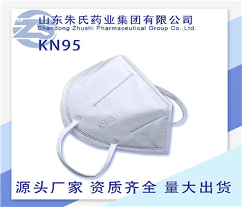 医用防护口罩kn95