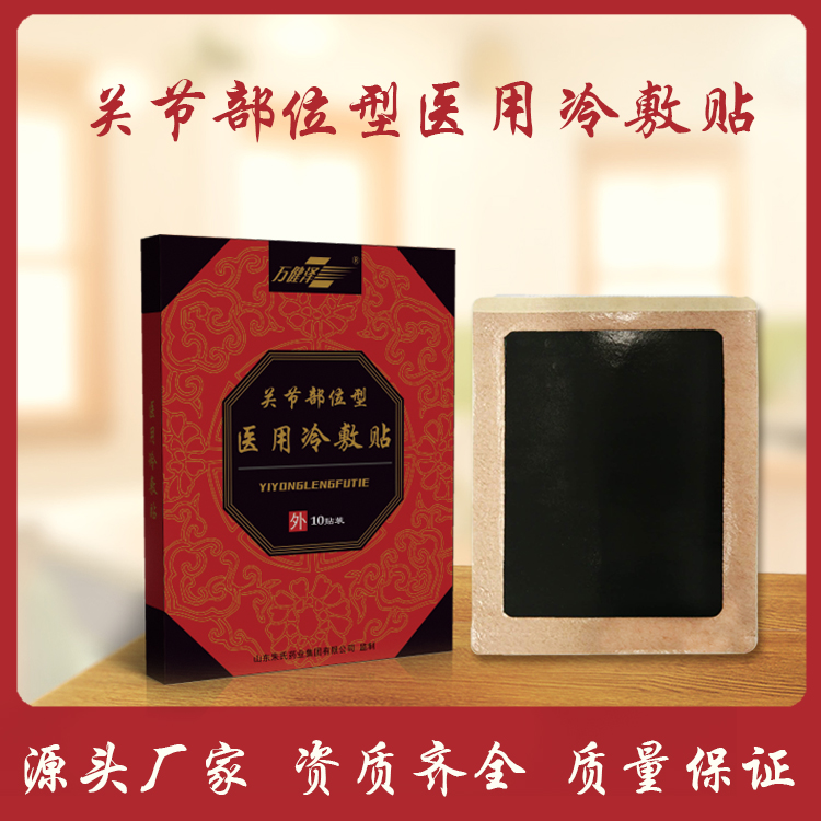 关节部位型医用冷敷贴