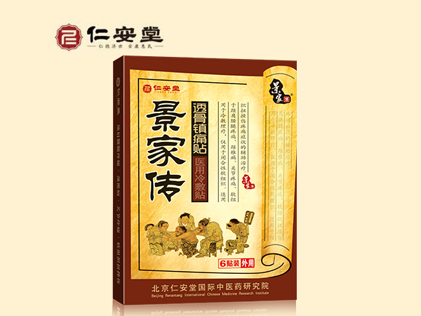 景家传（6贴装）