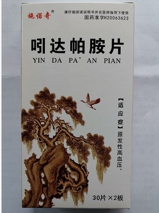 吲达帕胺片