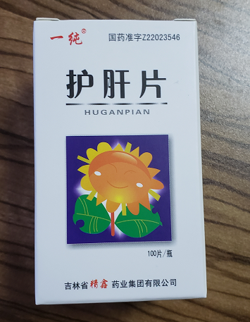护肝片