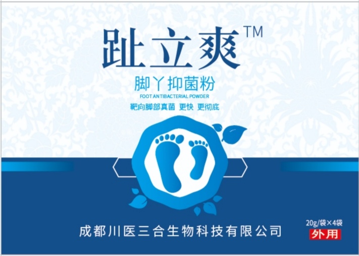 趾立爽脚丫抑菌粉
