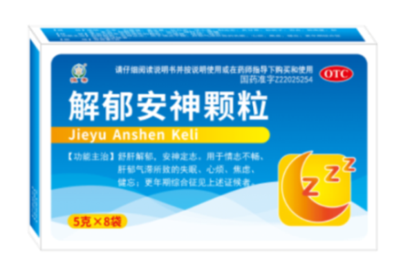 解郁安神颗粒
