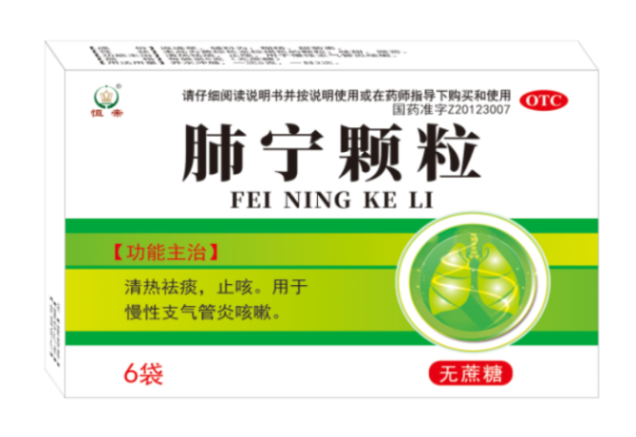肺宁颗粒