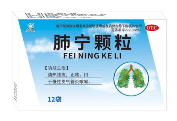 肺宁颗粒（含糖）