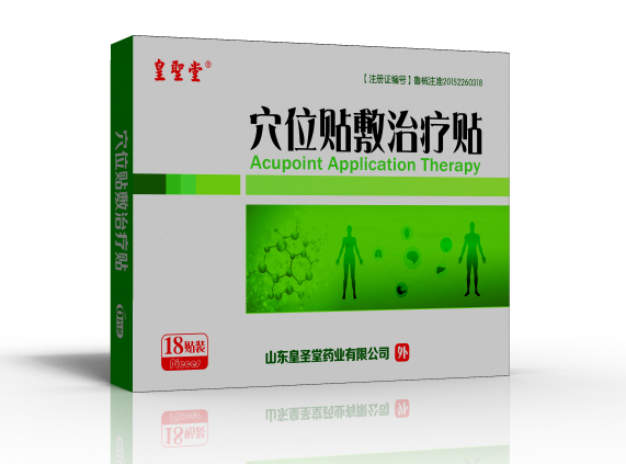 三伏贴贴牌定制代加工OEM批发零售招商加