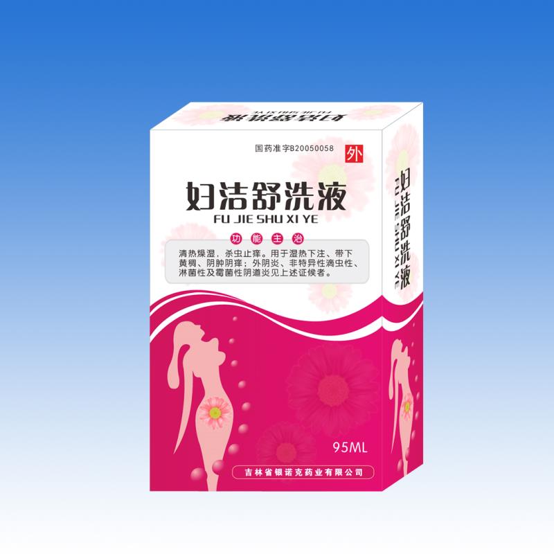 妇洁舒洗液
