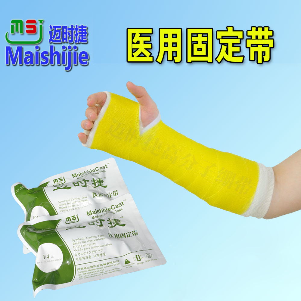 医用高分子夹板/骨科外固定耗材