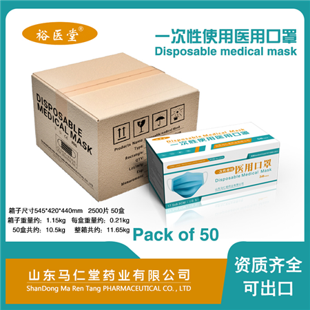 医用一次性口罩