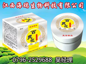 百灵花透皮抑菌