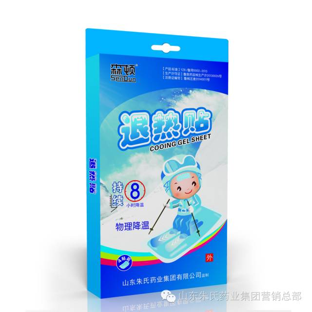 退热贴