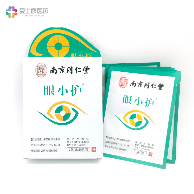 护眼贴套盒代加工_眼贴代工__眼贴oem