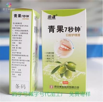 喷雾剂代加工_口腔炎喷雾剂生产厂家